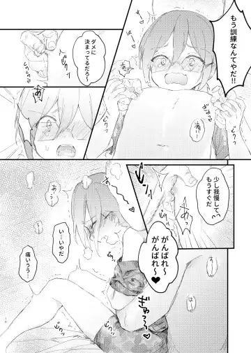 Saegusa Ibara no Massage Taiken Kunren Fhentai - Page 7