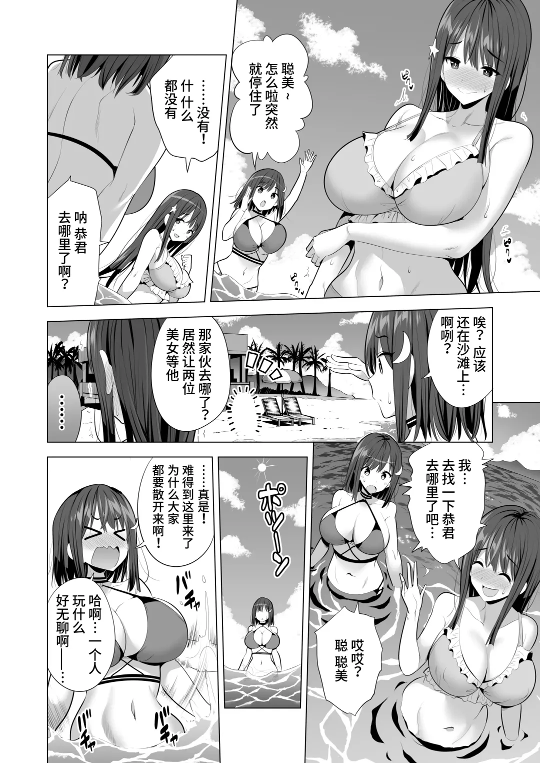 [Aburi Saamon Maru - Gogo] Kumo no Su ni Torawareta Ore no Kanojo-tachi Fhentai - Page 17