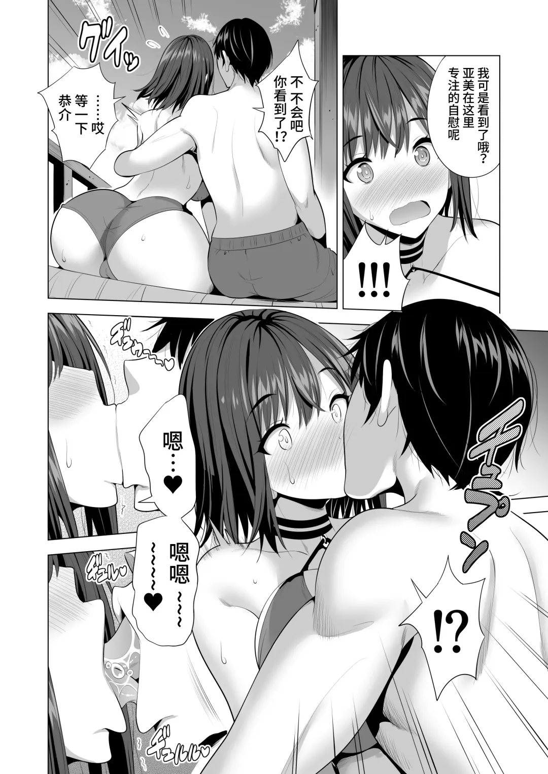 [Aburi Saamon Maru - Gogo] Kumo no Su ni Torawareta Ore no Kanojo-tachi Fhentai - Page 31