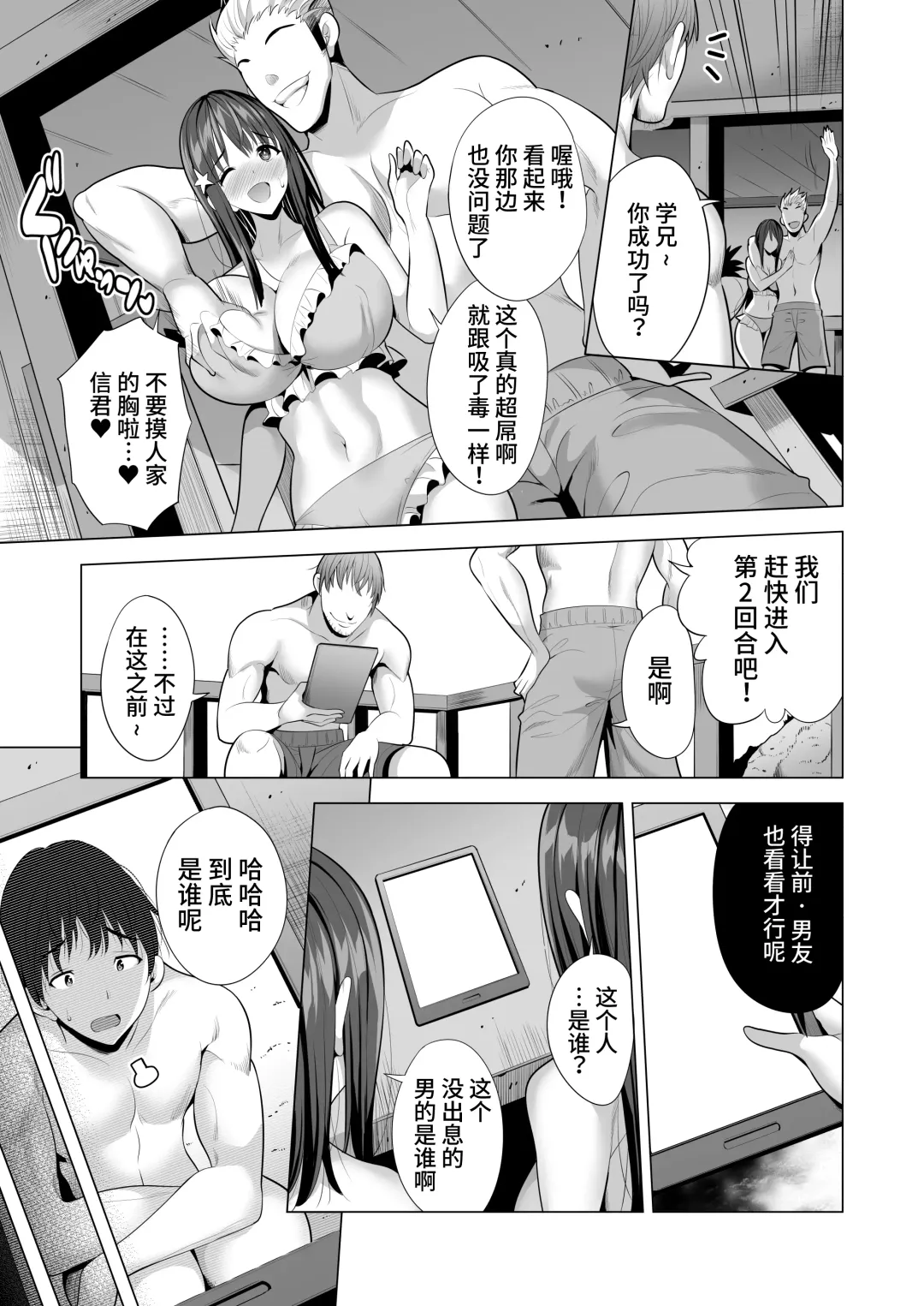 [Aburi Saamon Maru - Gogo] Kumo no Su ni Torawareta Ore no Kanojo-tachi Fhentai - Page 48