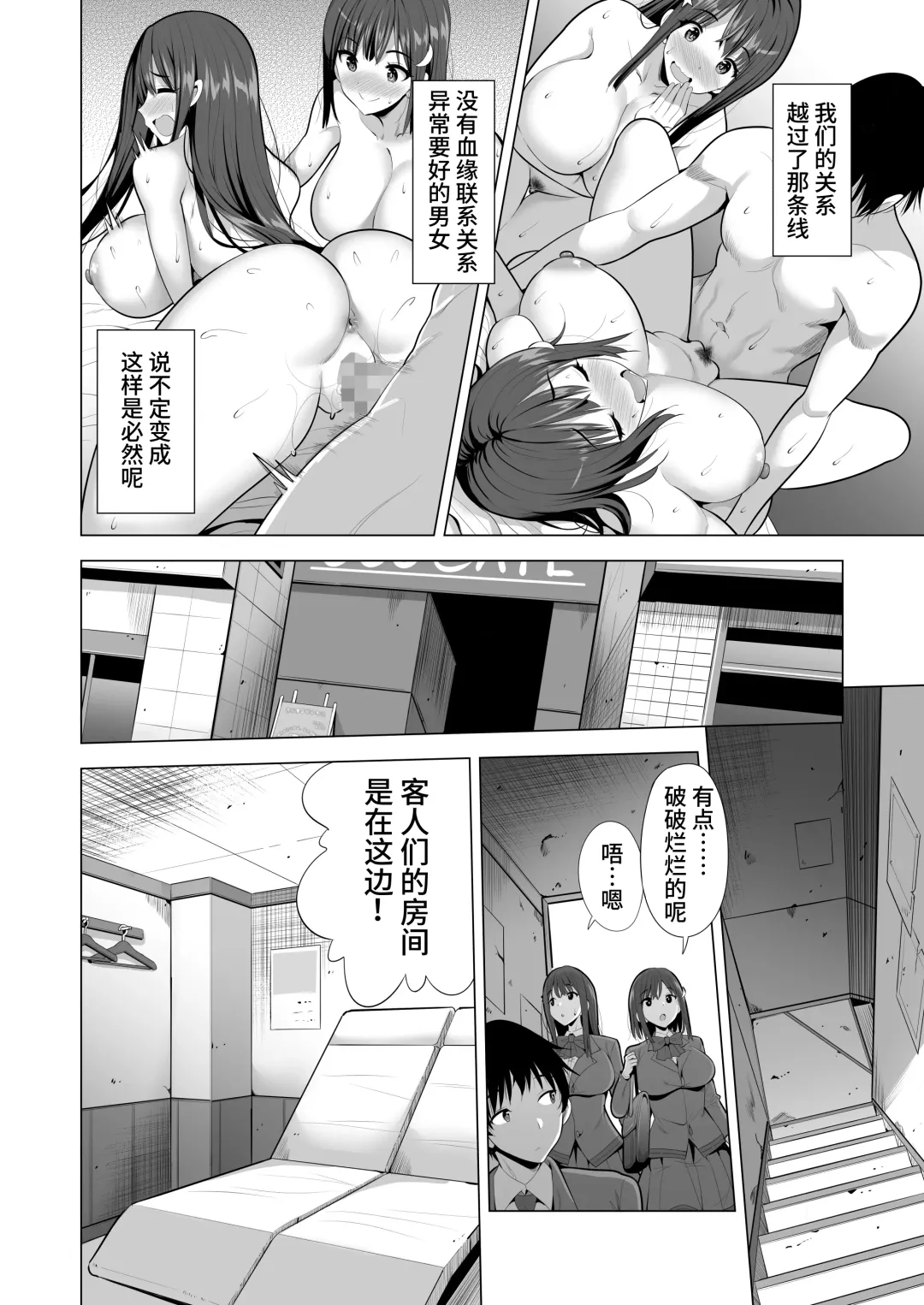 [Aburi Saamon Maru - Gogo] Kumo no Su ni Torawareta Ore no Kanojo-tachi Fhentai - Page 5