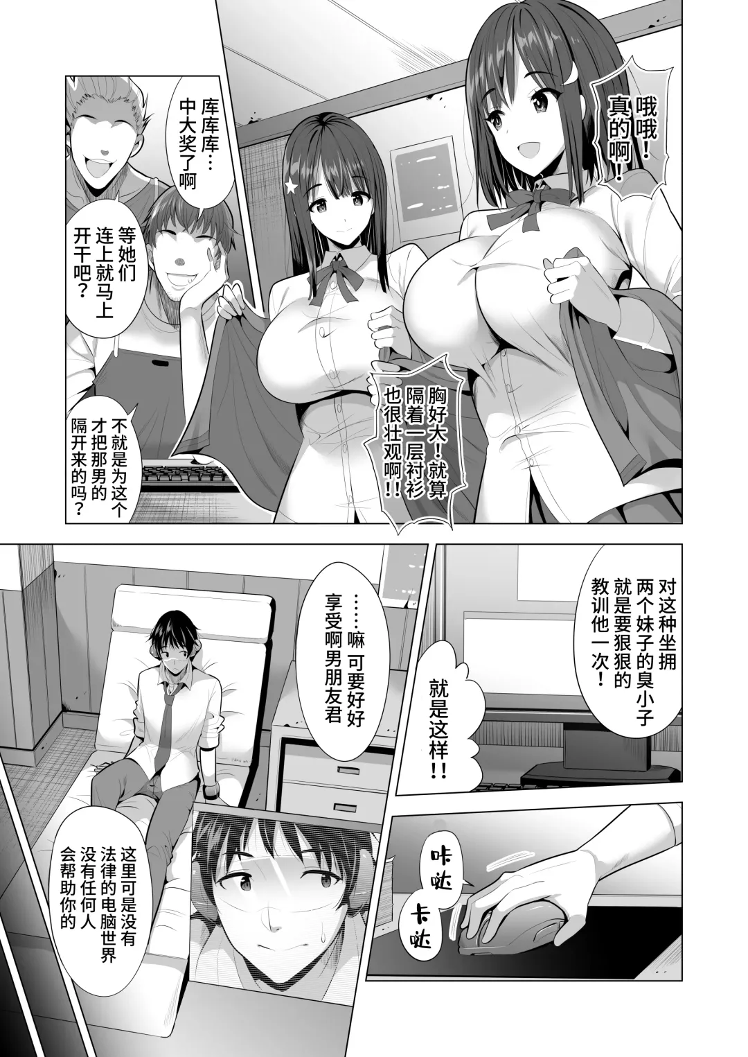 [Aburi Saamon Maru - Gogo] Kumo no Su ni Torawareta Ore no Kanojo-tachi Fhentai - Page 8