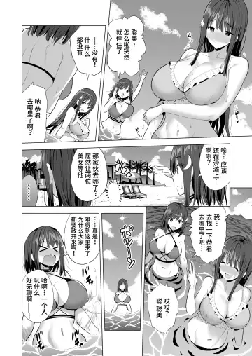 [Aburi Saamon Maru - Gogo] Kumo no Su ni Torawareta Ore no Kanojo-tachi Fhentai - Page 17