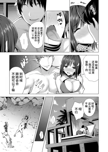 [Aburi Saamon Maru - Gogo] Kumo no Su ni Torawareta Ore no Kanojo-tachi Fhentai - Page 32