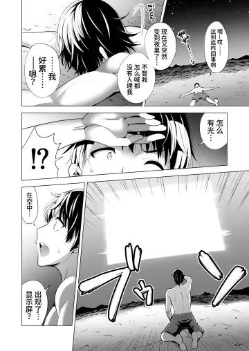 [Aburi Saamon Maru - Gogo] Kumo no Su ni Torawareta Ore no Kanojo-tachi Fhentai - Page 49