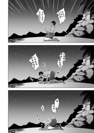 [Aburi Saamon Maru - Gogo] Kumo no Su ni Torawareta Ore no Kanojo-tachi Fhentai - Page 59