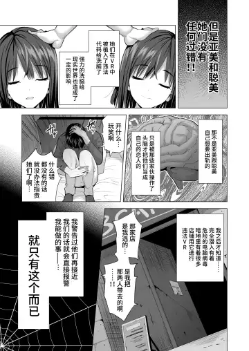 [Aburi Saamon Maru - Gogo] Kumo no Su ni Torawareta Ore no Kanojo-tachi Fhentai - Page 70