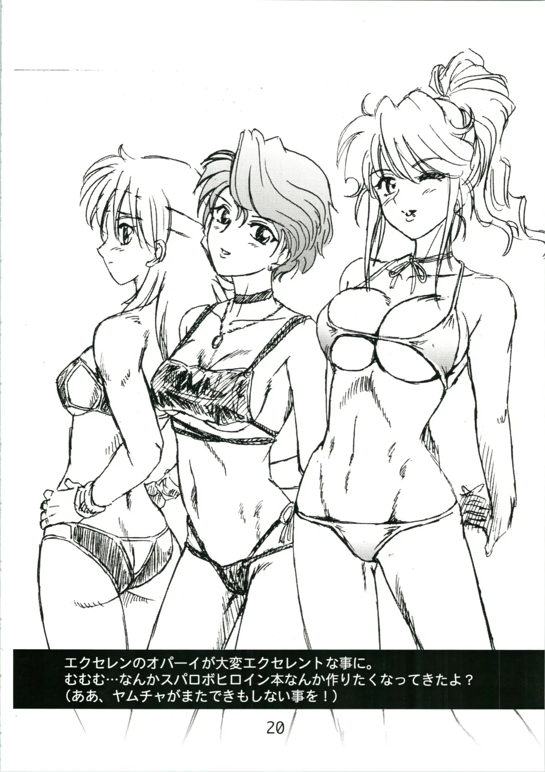 [Omoutubo] Urabidou Tsuushin Okawari! Fhentai - Page 20