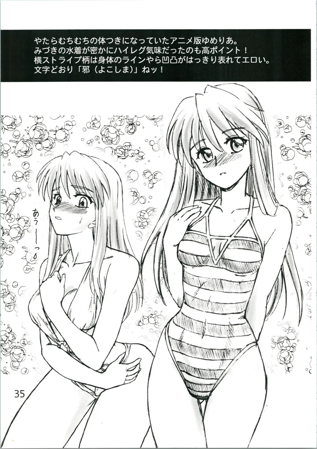 [Omoutubo] Urabidou Tsuushin Okawari! Fhentai - Page 35