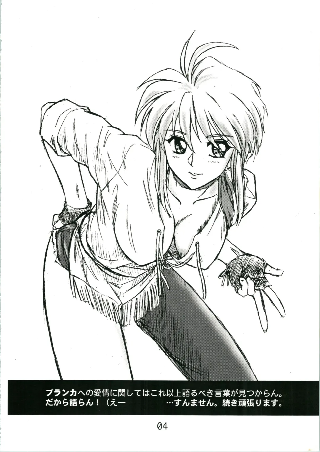 [Omoutubo] Urabidou Tsuushin Okawari! Fhentai - Page 4