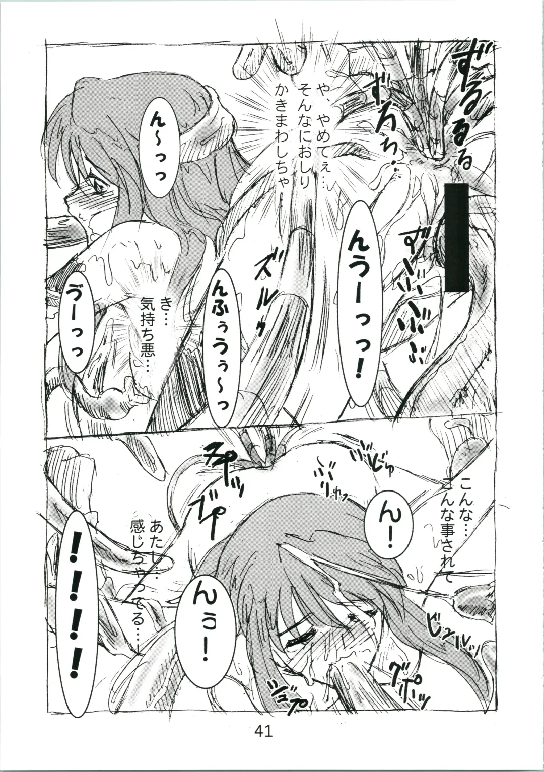 [Omoutubo] Urabidou Tsuushin Okawari! Fhentai - Page 41