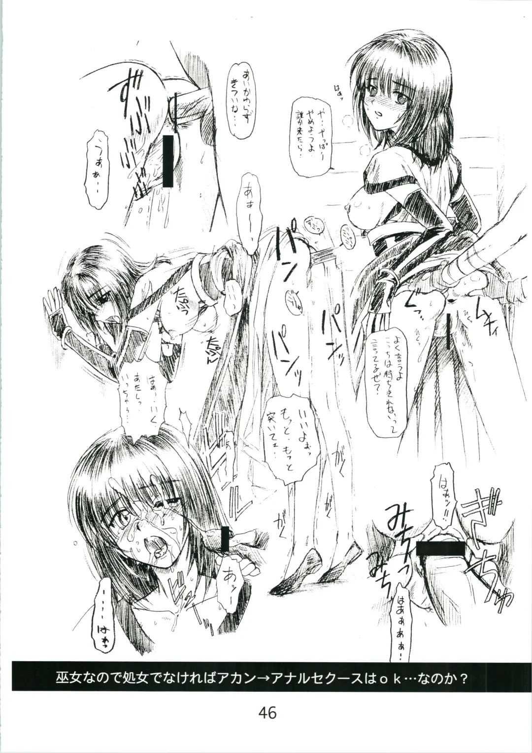 [Omoutubo] Urabidou Tsuushin Okawari! Fhentai - Page 46