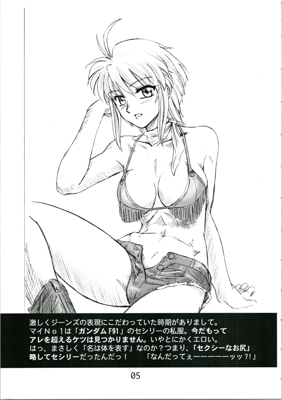 [Omoutubo] Urabidou Tsuushin Okawari! Fhentai - Page 5