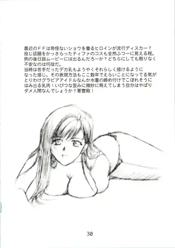 [Omoutubo] Urabidou Tsuushin Okawari! Fhentai - Page 30