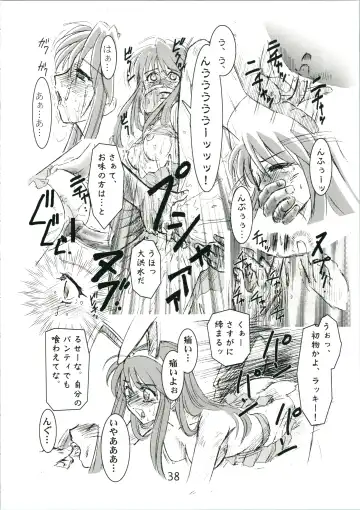 [Omoutubo] Urabidou Tsuushin Okawari! Fhentai - Page 38