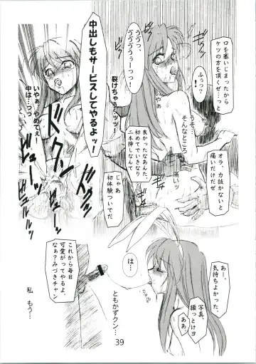 [Omoutubo] Urabidou Tsuushin Okawari! Fhentai - Page 39