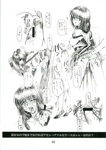 [Omoutubo] Urabidou Tsuushin Okawari! Fhentai - Page 46