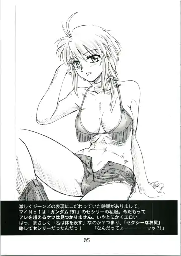 [Omoutubo] Urabidou Tsuushin Okawari! Fhentai - Page 5