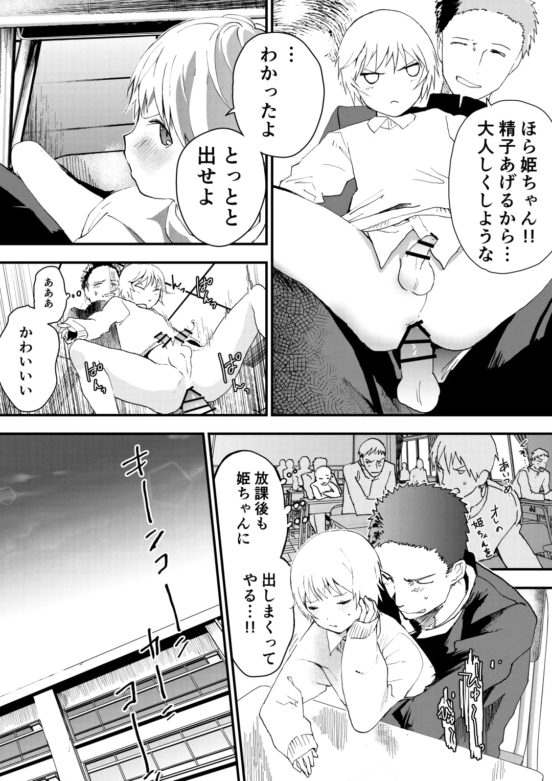 [Orukoa] Himekawa-kun wa Nakadashi Seiin Shiru Mimare Fhentai - Page 12
