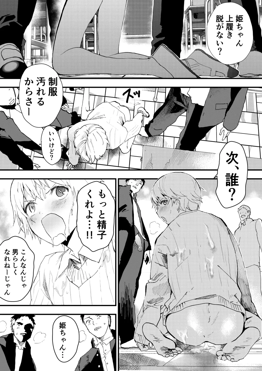 [Orukoa] Himekawa-kun wa Nakadashi Seiin Shiru Mimare Fhentai - Page 19