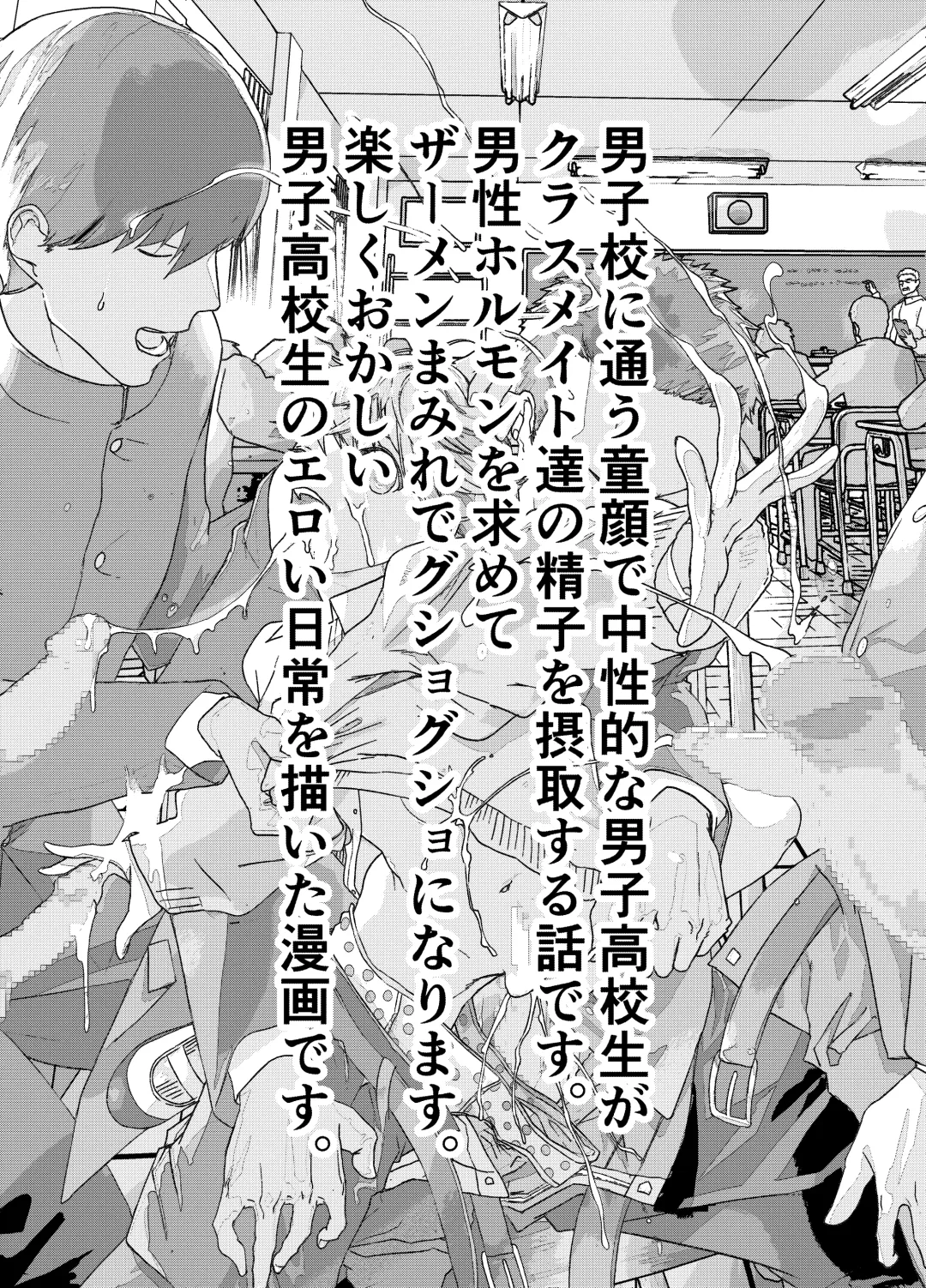 [Orukoa] Himekawa-kun wa Nakadashi Seiin Shiru Mimare Fhentai - Page 3