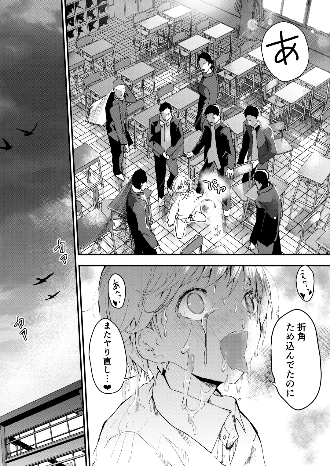 [Orukoa] Himekawa-kun wa Nakadashi Seiin Shiru Mimare Fhentai - Page 31