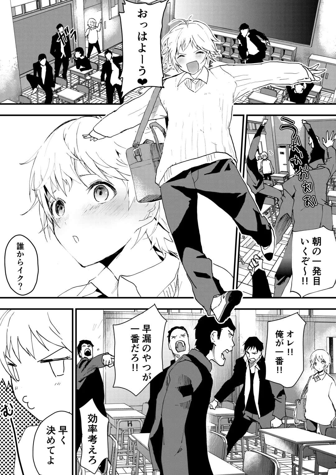 [Orukoa] Himekawa-kun wa Nakadashi Seiin Shiru Mimare Fhentai - Page 32