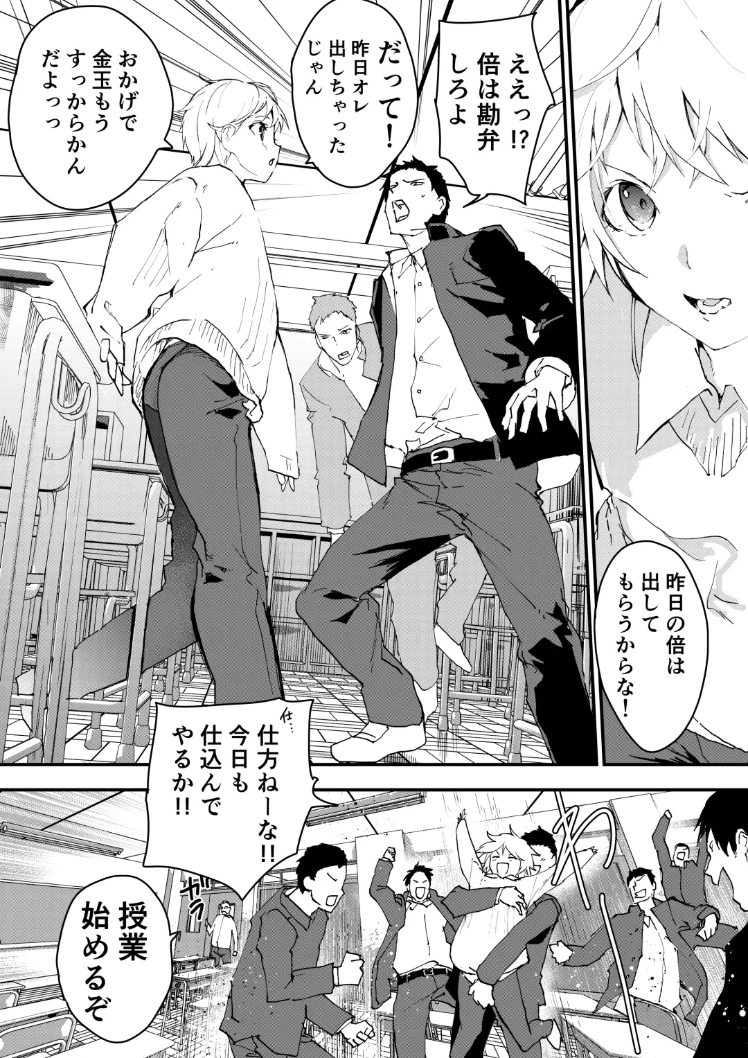 [Orukoa] Himekawa-kun wa Nakadashi Seiin Shiru Mimare Fhentai - Page 33