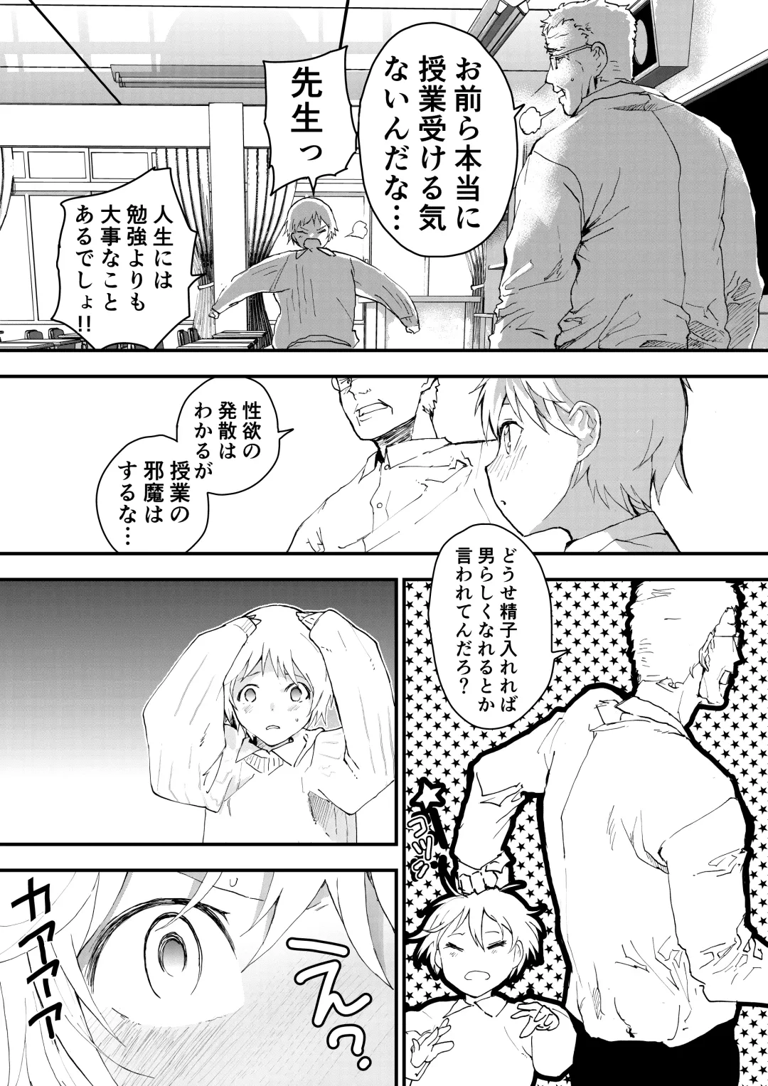 [Orukoa] Himekawa-kun wa Nakadashi Seiin Shiru Mimare Fhentai - Page 34