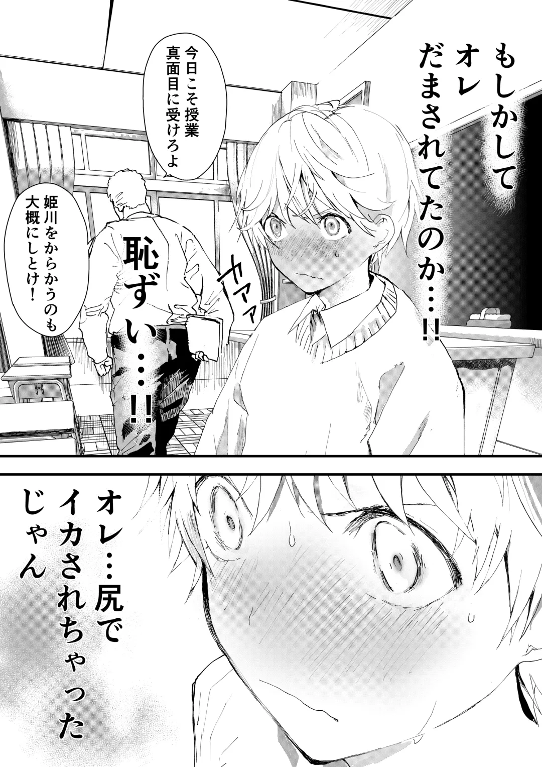 [Orukoa] Himekawa-kun wa Nakadashi Seiin Shiru Mimare Fhentai - Page 35