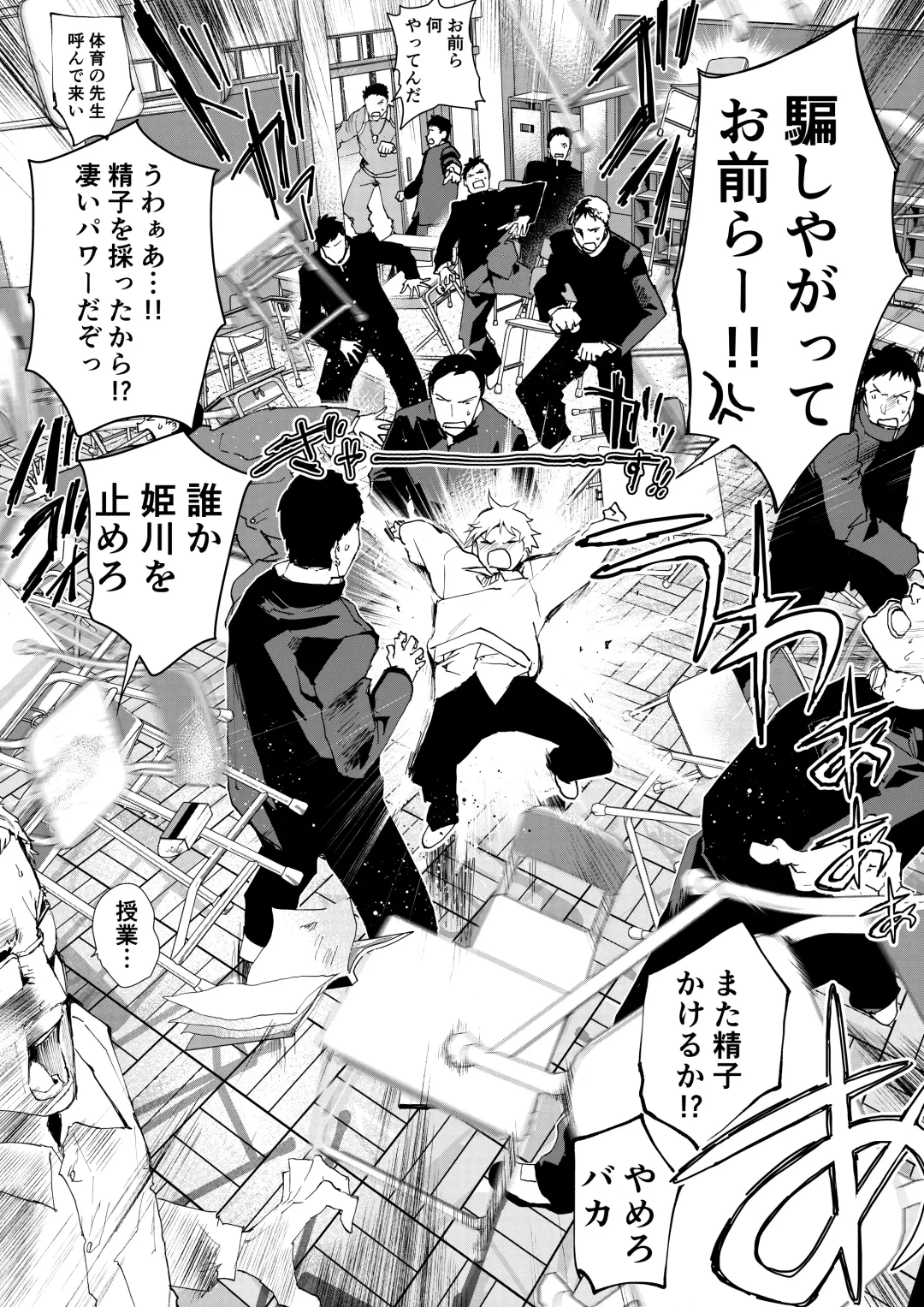 [Orukoa] Himekawa-kun wa Nakadashi Seiin Shiru Mimare Fhentai - Page 36