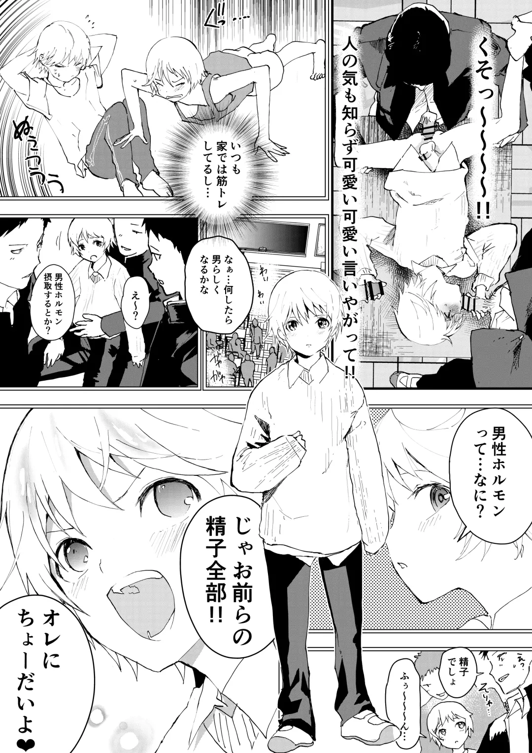 [Orukoa] Himekawa-kun wa Nakadashi Seiin Shiru Mimare Fhentai - Page 9
