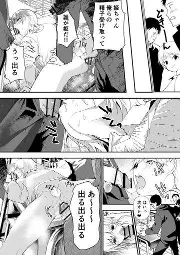 [Orukoa] Himekawa-kun wa Nakadashi Seiin Shiru Mimare Fhentai - Page 10