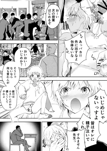 [Orukoa] Himekawa-kun wa Nakadashi Seiin Shiru Mimare Fhentai - Page 11