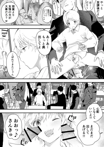 [Orukoa] Himekawa-kun wa Nakadashi Seiin Shiru Mimare Fhentai - Page 13