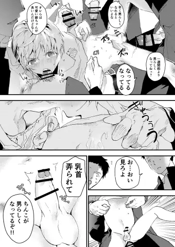 [Orukoa] Himekawa-kun wa Nakadashi Seiin Shiru Mimare Fhentai - Page 15