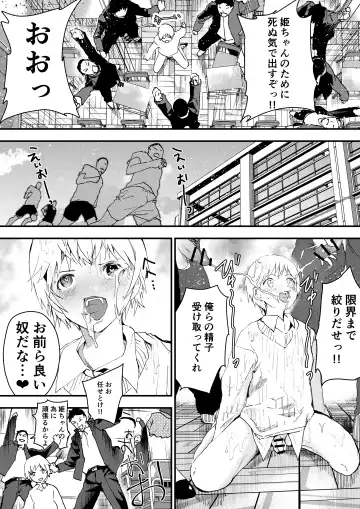 [Orukoa] Himekawa-kun wa Nakadashi Seiin Shiru Mimare Fhentai - Page 20