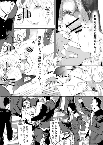 [Orukoa] Himekawa-kun wa Nakadashi Seiin Shiru Mimare Fhentai - Page 24