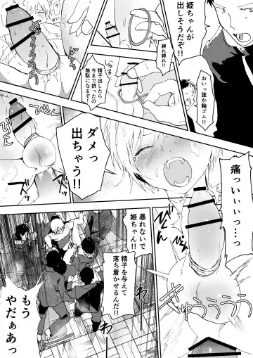 [Orukoa] Himekawa-kun wa Nakadashi Seiin Shiru Mimare Fhentai - Page 26