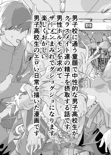 [Orukoa] Himekawa-kun wa Nakadashi Seiin Shiru Mimare Fhentai - Page 3