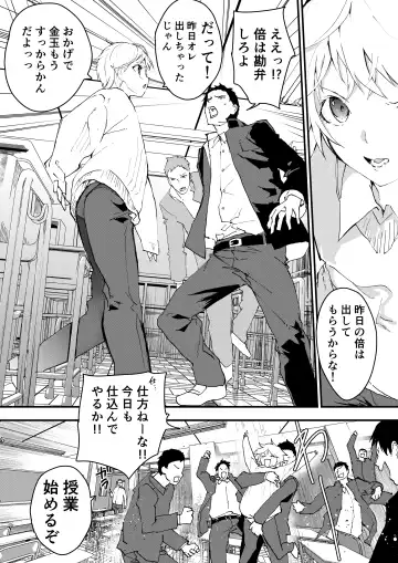 [Orukoa] Himekawa-kun wa Nakadashi Seiin Shiru Mimare Fhentai - Page 33