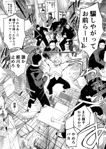 [Orukoa] Himekawa-kun wa Nakadashi Seiin Shiru Mimare Fhentai - Page 36