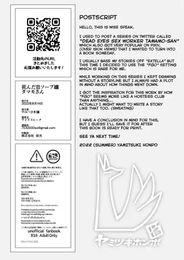 [Wise Speak] Shinda Me Soap-jou Tamamo-san - Dead Eyes Sex Worker Tamamo-san. Fhentai - Page 26