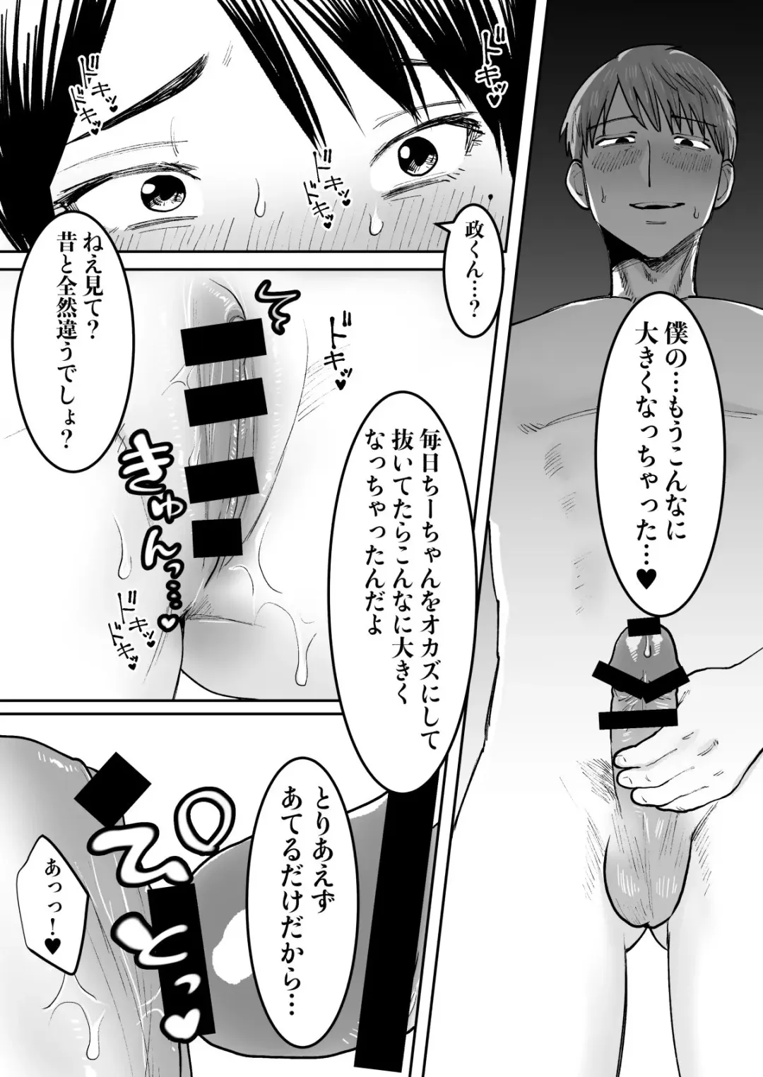 [Toyama Burin] Zutto Sukidatta Otonari no Onee-san ga Hitozuma ni Natte Modottekita Fhentai - Page 26