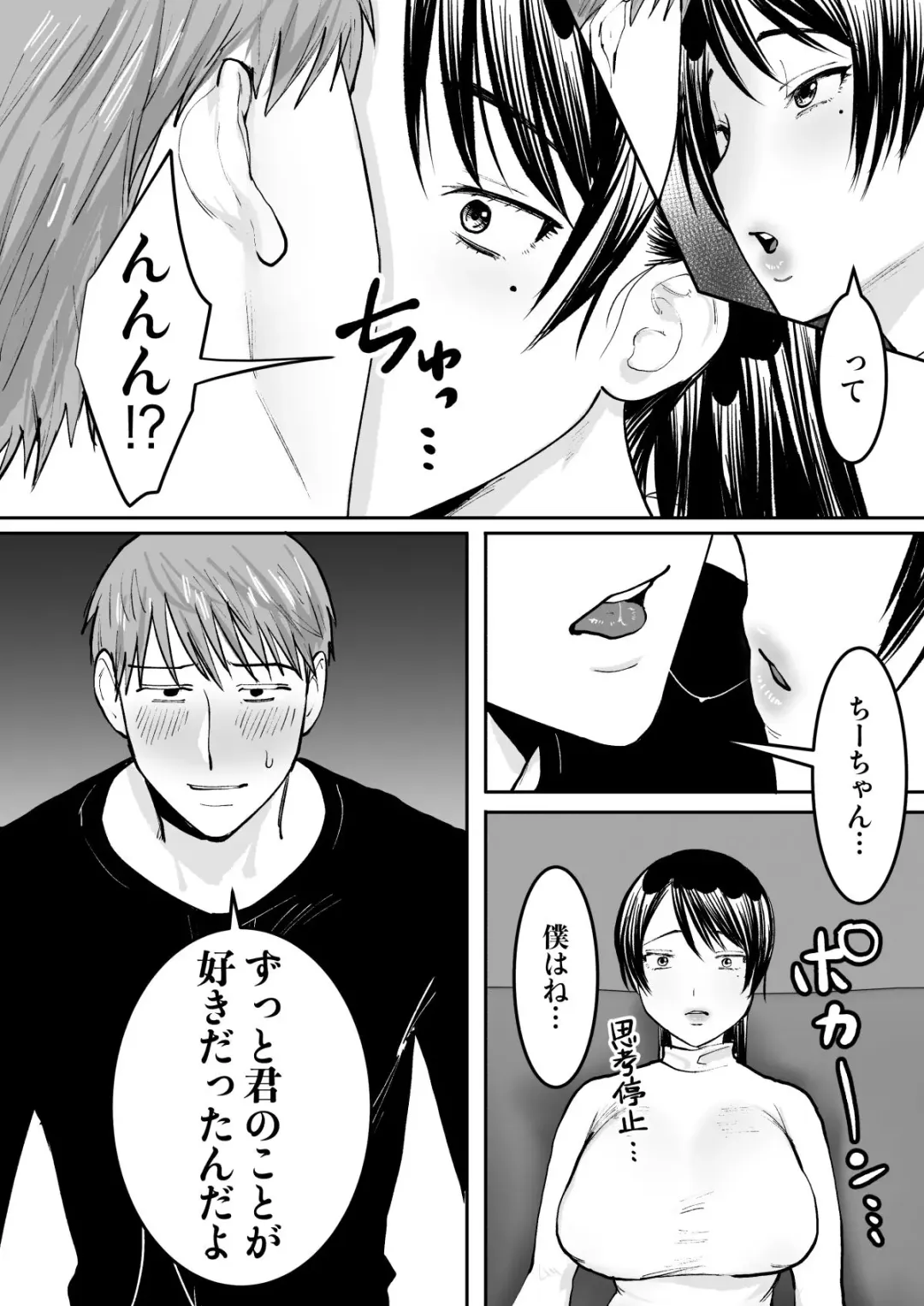 [Toyama Burin] Zutto Sukidatta Otonari no Onee-san ga Hitozuma ni Natte Modottekita Fhentai - Page 7