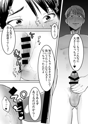 [Toyama Burin] Zutto Sukidatta Otonari no Onee-san ga Hitozuma ni Natte Modottekita Fhentai - Page 26