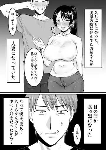 [Toyama Burin] Zutto Sukidatta Otonari no Onee-san ga Hitozuma ni Natte Modottekita Fhentai - Page 4