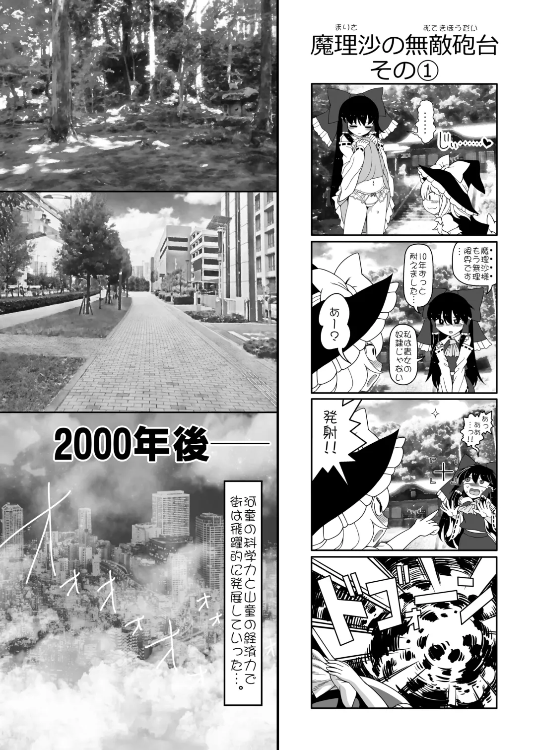 [Yassy] Chikurin no Kanojo Fhentai - Page 24