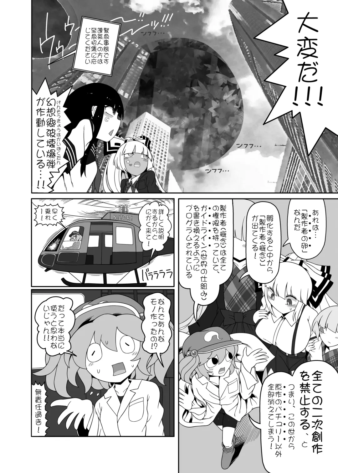 [Yassy] Chikurin no Kanojo Fhentai - Page 32