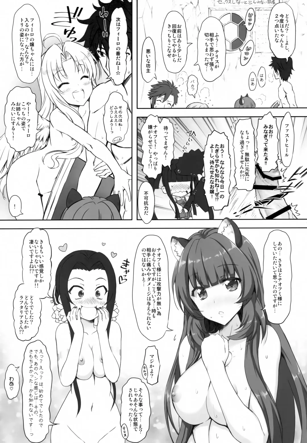 [Marui] Kame no Heya Fhentai - Page 14